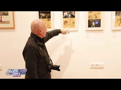 #ახალიდღე ფოტოგრაფ გურამ წიბახაშვილის ახალი შთაგონება და ექსპოზიცია