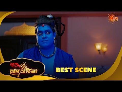 জিনকে মালিনী কি বললো? | Prem Pratigya | Best Scene EP 124 | 24 Sep | Sun Bangla