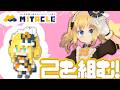 ミタクルブロックでアイドル理原をリアル世界に誕生させよう!!! 【 VTuber / 理原ひなり 】