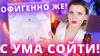 ПОЧЕМУ Я НЕ КУПИЛА ЕГО РАНЬШЕ?! АДВЕНТ КАЛЕНДАРЬ GLOSSYBOX! | Как это дарить?