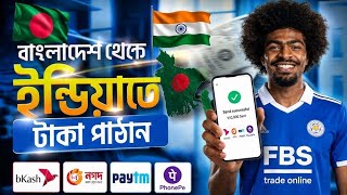 Best Ways to Send Money from Bangladesh to India || Money Transfer Guide 2026 || Bkash To Paytm
