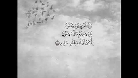 ما تيسر من سورة الشعراء للشيخ توفيق الصايغ 1428