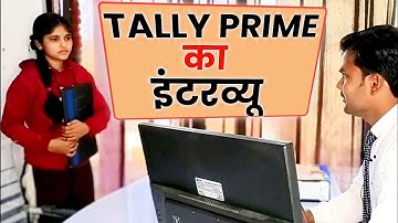Tally Interview Questions and Answers | Tally Interview | Vishal Sir #tally #Interview 
