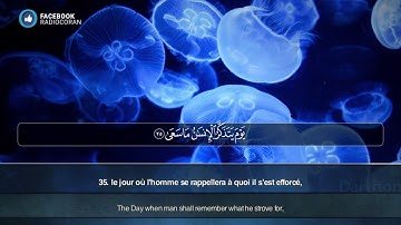 Sourate An Naziat   Hamza Al Far سورة النازعات حمزة الفار