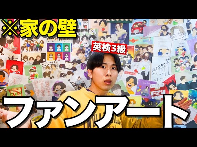 Touching] I covered the wall with fan art I received from viewers