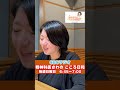 CBCラジオ放送時間変更します!精神科医さわのこころ日和