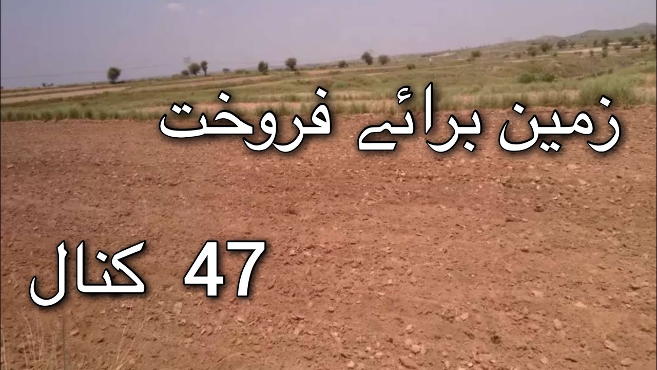 LAND FOR SALE IN ATTOCK PAKISTAN YouTube