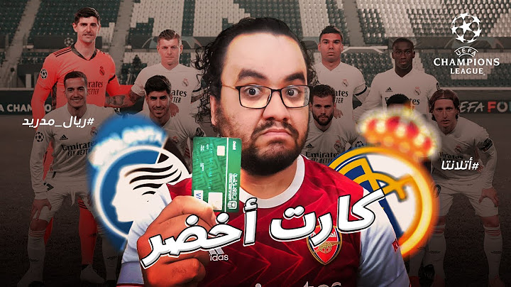 ريال مدريد ينتصر في المعركة الأولى على اتالانتا بدكة في تانية اعدادي فينيسيوس جونيور ديس تراك حصرياً