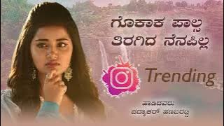 gokak falls janapada song // gokak pals tiragidu