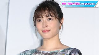 広瀬アリス、スリットワンピで美脚見せ　ゆるウエーブのお団子ヘアで大人可愛く