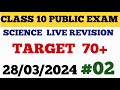 Sslc science public exam target 70 sslcexam sslcscience sslc   exam kseab