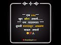 शुभ सकाळ & रात्री | Marathi Motivational Shorts 🌅🌙