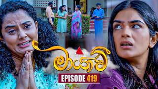 Maayavi   Episode 419  22nd April 2026  Sirasa Tv