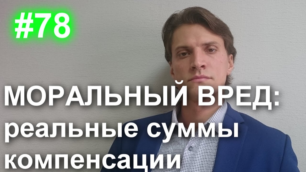 Моральный вред по осаго