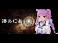 秒針を噛む/猫又おかゆ&湊あくあ【ホロライブ/切り抜き】