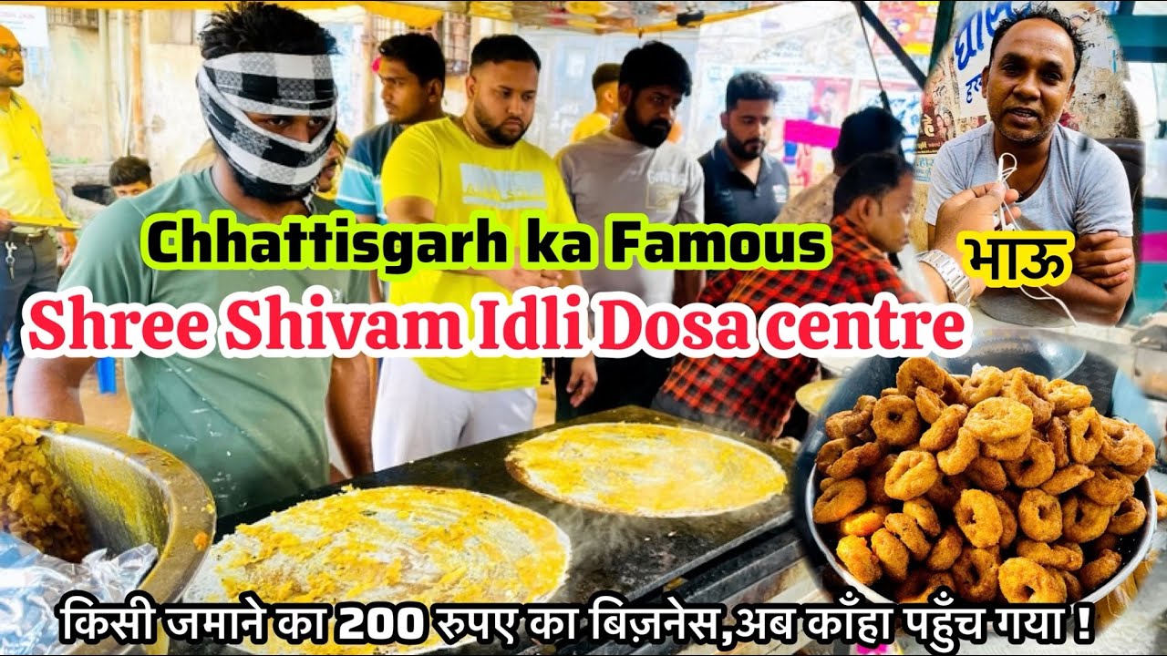 Chhattisgarh street food ka sabse famous dosa | Shree Shivam Idli Dosa centre  | Indian street food