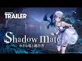 Shadow mate 小さな竜と適合者 Gameplay Trailer