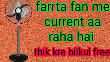 farata fan me current aa raha hai kaise thik kare | pankha me current aa raha hai thik kare....