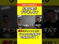 【ヘビー級】貴賢神がスダリオ剛に宣戦布告！兄弟対決は実現か？#RIZIN