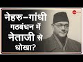 Subhash Chandra Bose की विरासत को क्यों भुला दिया गया? | Kiska Bengal | Parakram Diwas | PM Modi