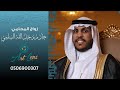 حفل زواج الشاب المحامي حازم بن دخيل الله السلمي