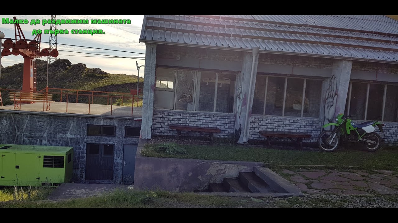 Малко да раздвижим машината до първа станция.