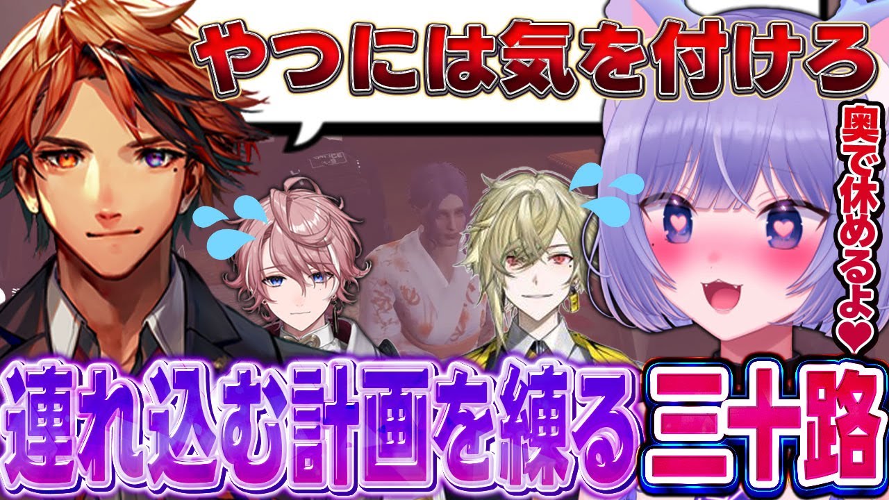 【MADTOWN GTA】料亭の奥に男を連れ込む計画を立てるおなつのにびたし【夕刻ロベル/水無瀬/瀬尾カザリ/狂蘭メロコ/小廻こま/ろぜっくぴん/けっつん/個人勢VTuber/おなつ切り抜き】