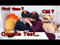 (SUB) 커플문제 풀기 왜 그걸 기억 못 해? / 게이 커플 Korean gay couple