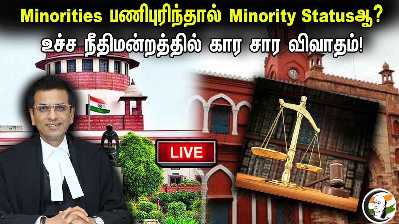 🔴 LIVE: 7 Judges Constitution Bench considering the Issue of Grant of Minority Status to AMU