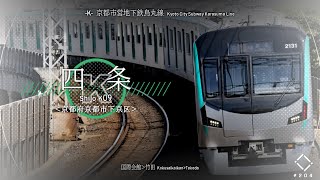 #204「アマテラス」で京都市営地下鉄烏丸線[K]/近鉄京都線[B]の駅名を歌います。