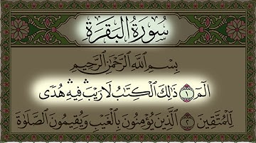 سورة البقرة كاملة | القارئ احمد العجمي | Surah Al-Baqarah Complete – Ahmad Al-Ajmi”