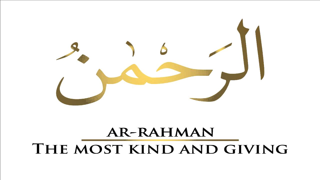 55 Surah ArRehman with urdu translation by Qari waheed zafar qasmi