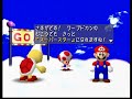 【マリオパーティ】スロットルレーシング（ミニゲームアイランド）