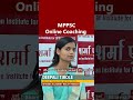 Best MPPSC Online Coaching for Hindi and English Medium Students | Sharma Academy