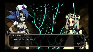 10 【ヴァレンタイン編】スカルガールズ2 Skullgirls 2nd Encore