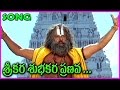 Trinetram || Telugu Video Song - Raasi - Srikara Subhakara Pranava Swarupa Song