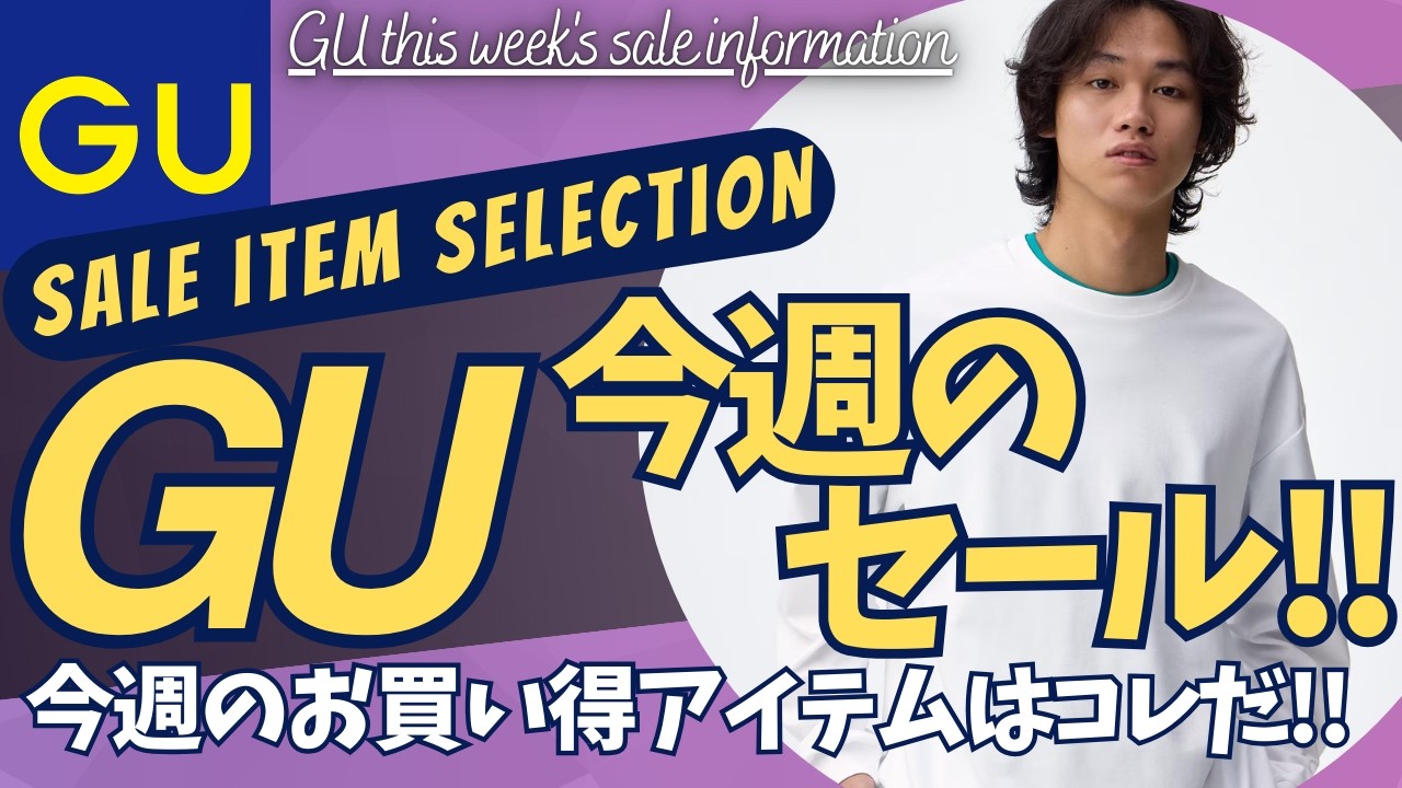 GU's sale this week is amazing! Cotton zip-up jackets are on sale
