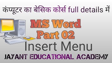 MS Word , Insert Menu , Part 2 , Hyperlink , basic computer course |