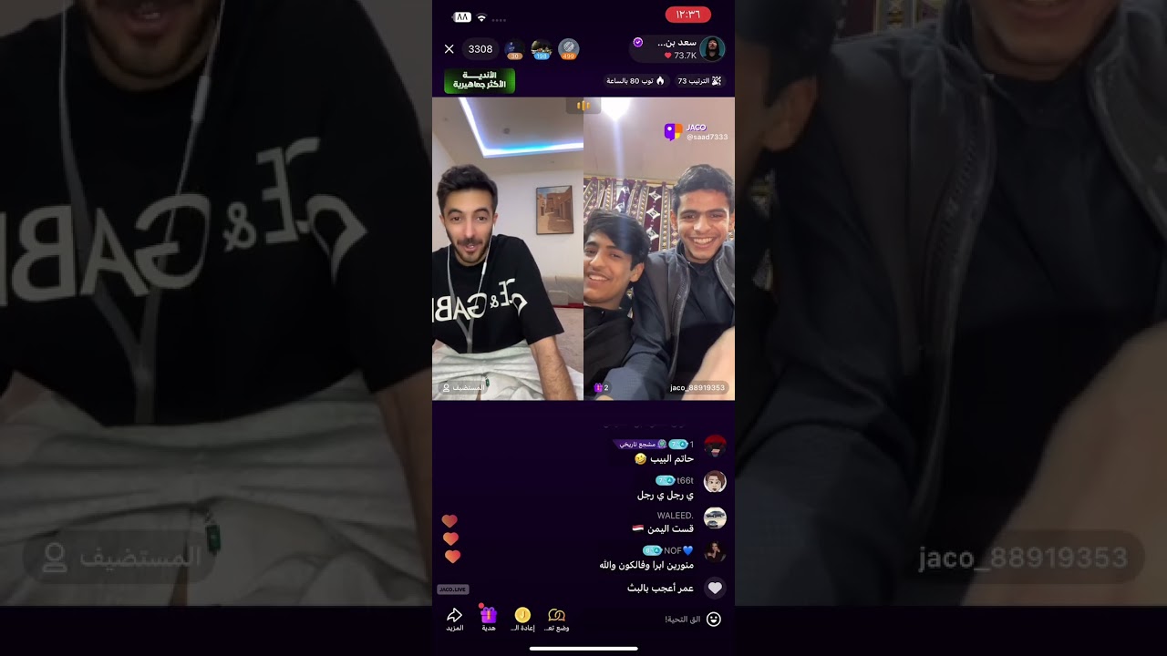 بث سعد بن فهد 17 فبراير 2026