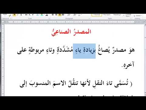 المصدر الصناعي