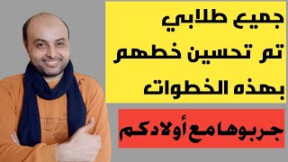 حركة بسيطة جدا هتفرق كتير في مستوى خطك | جرب مش هتخسر 