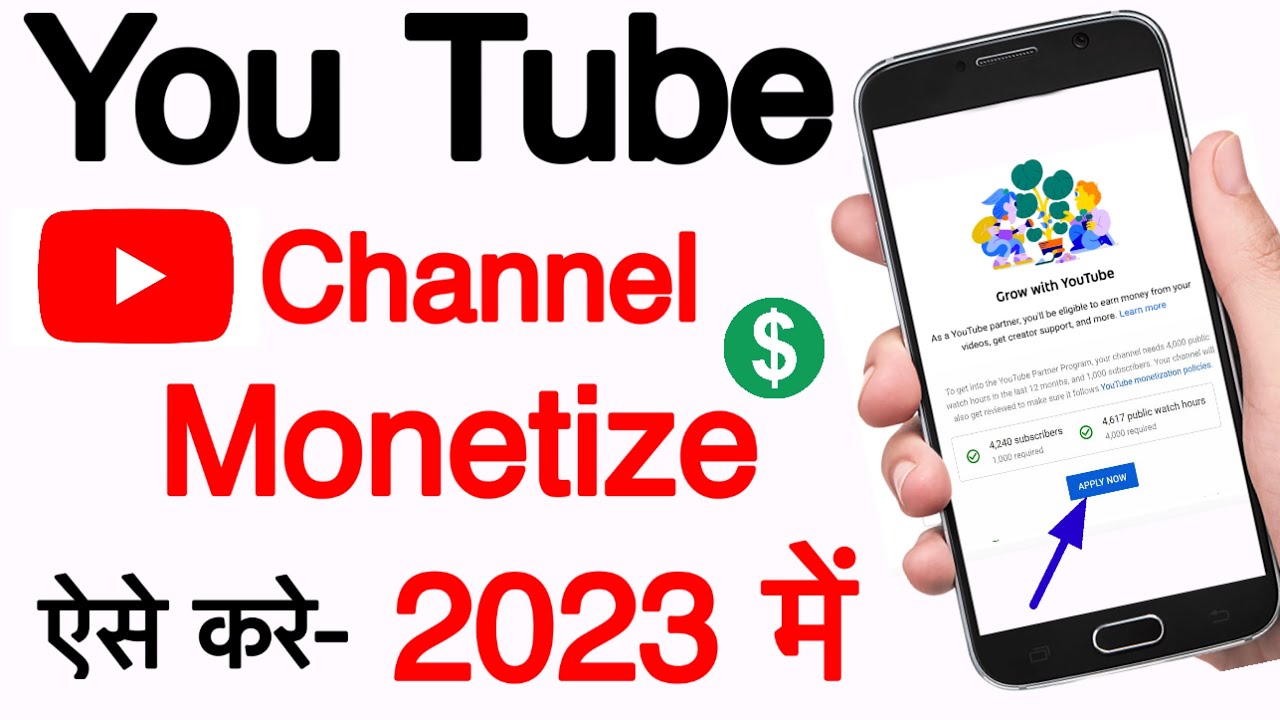 Youtube channel monetize kaise kare 2023 | How to monetize youtube ...