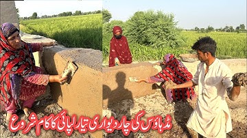 | Mud House Ki Chardevari Tayar Lipaye Ka Kaam Shiru | Village Woman Life And Mud House Work Routine