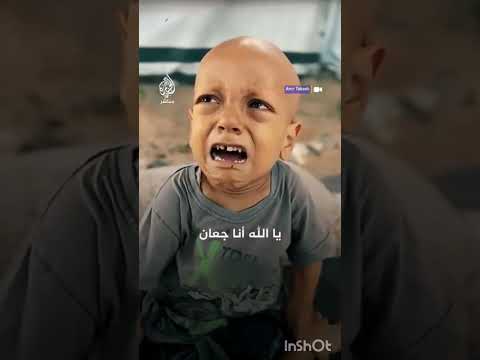 غ زة تموت جوعا غزة فلسطين اطفال غزة