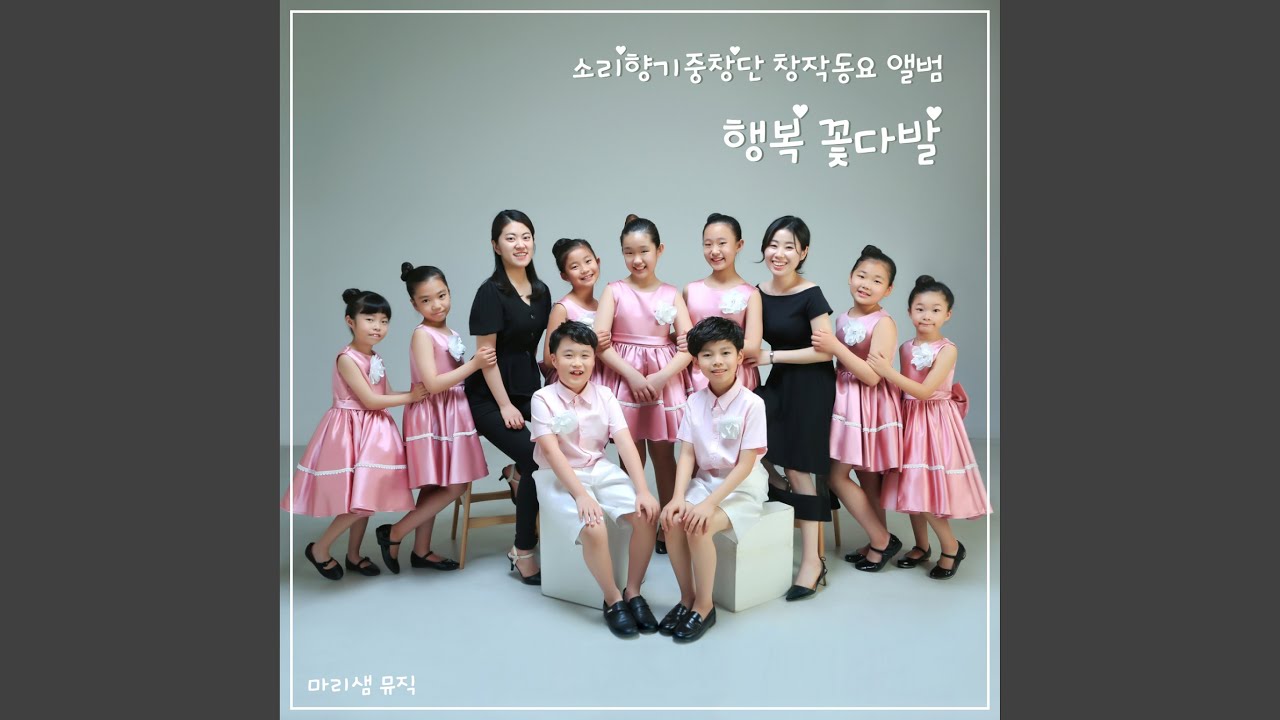 Assista a 지켜주세요 no YouTube Assista a 지켜주세요 no YouTube