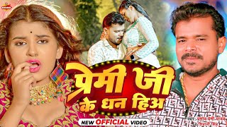  Song  Pramod Premi  Ja Hali Dekhe La Nach Ye Rajbu          New Song