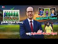 أخوماش وشادي رياض إلى نهائي دوري المؤتمر الأوروبي والمغرب يواجع مدغشقر قبل المونديال