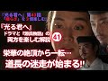 【日本史】NHK大河ドラマ「光る君へ」を3倍楽しむ‼(第41回)「揺らぎ」 白駒妃登美(しらこまひとみ)
