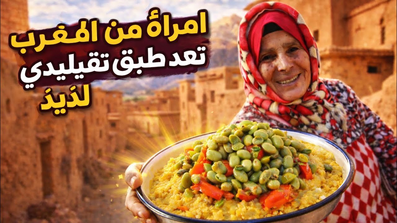 مامة تكشف حقيقة سلم الاطلس العجيب من بيوت القرية