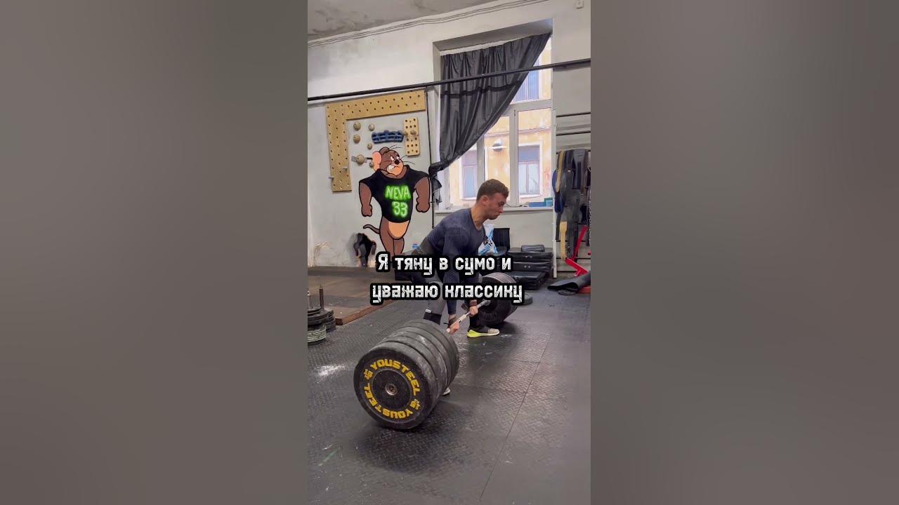 Пей Рягу делай становую тягу